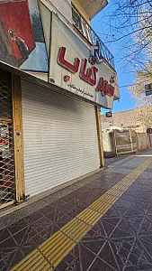 کتابفروشی شهر کتاب