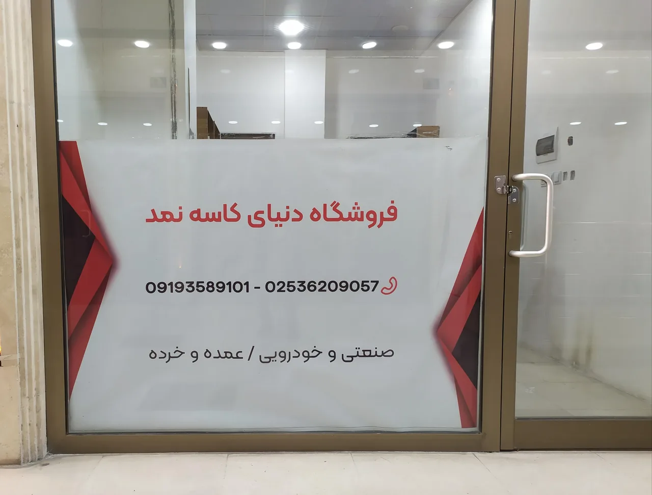 فروشکاه دنیای کاسه نمد - تصویر 3