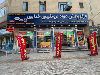 پروتیین خدایی
