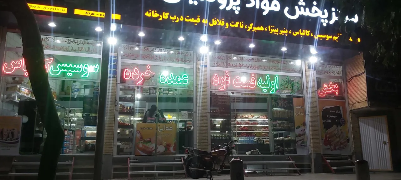 پروتیین خدایی - تصویر 3