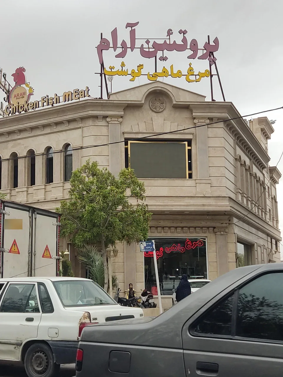 پروتیین آرام - تصویر 2