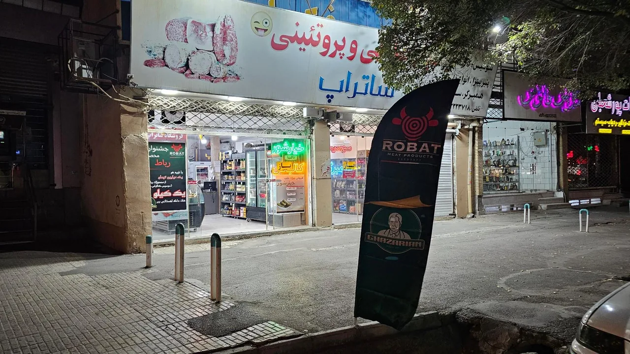 فروشگاه سوسیس و کالباس ساتراپ - گوشت، مرغ و پروتئینی در کرمان - تصویر 2