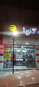 سوپر گوشت گلها