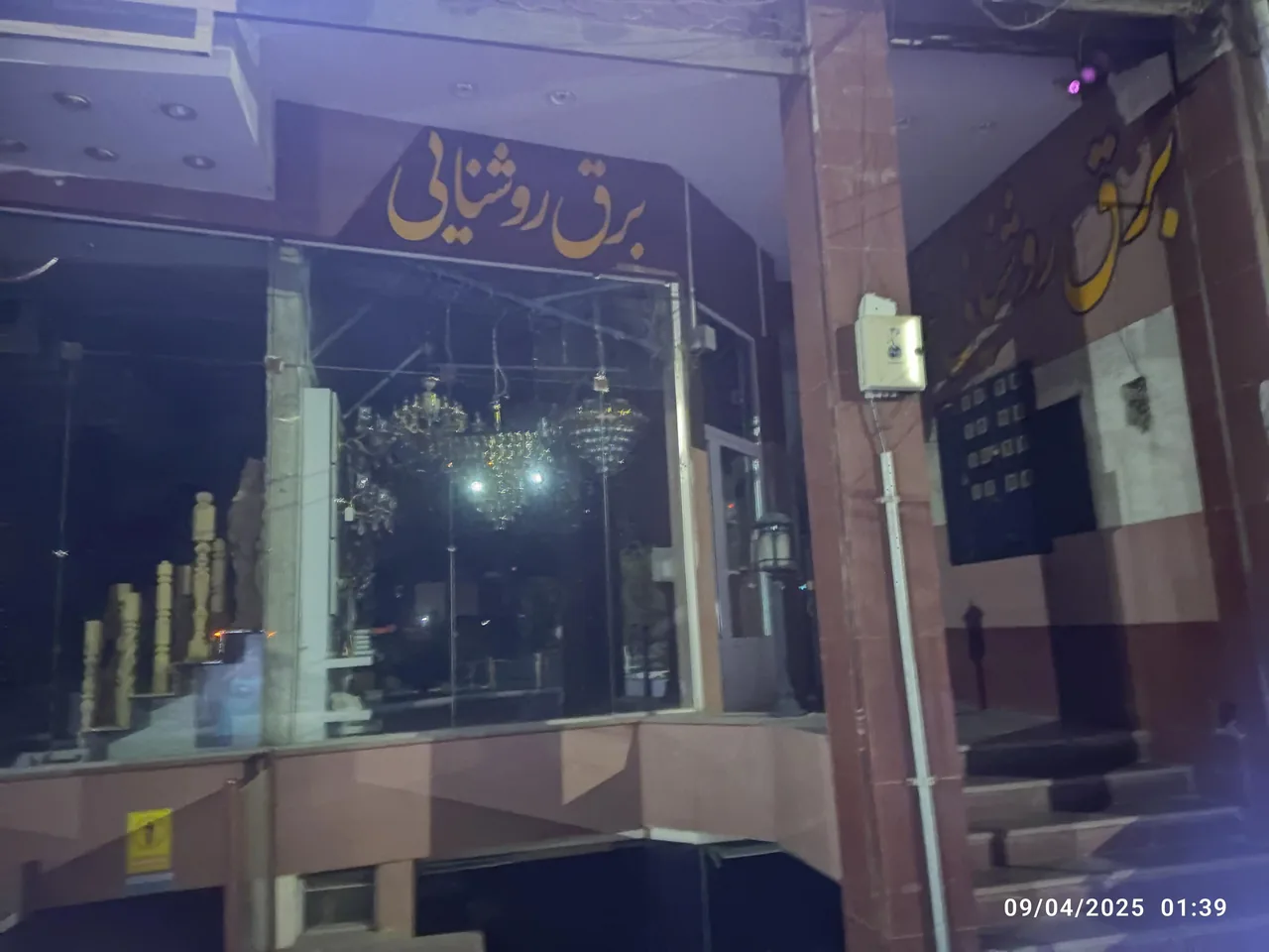 لوستر و روشنایی فخار - تصویر 2