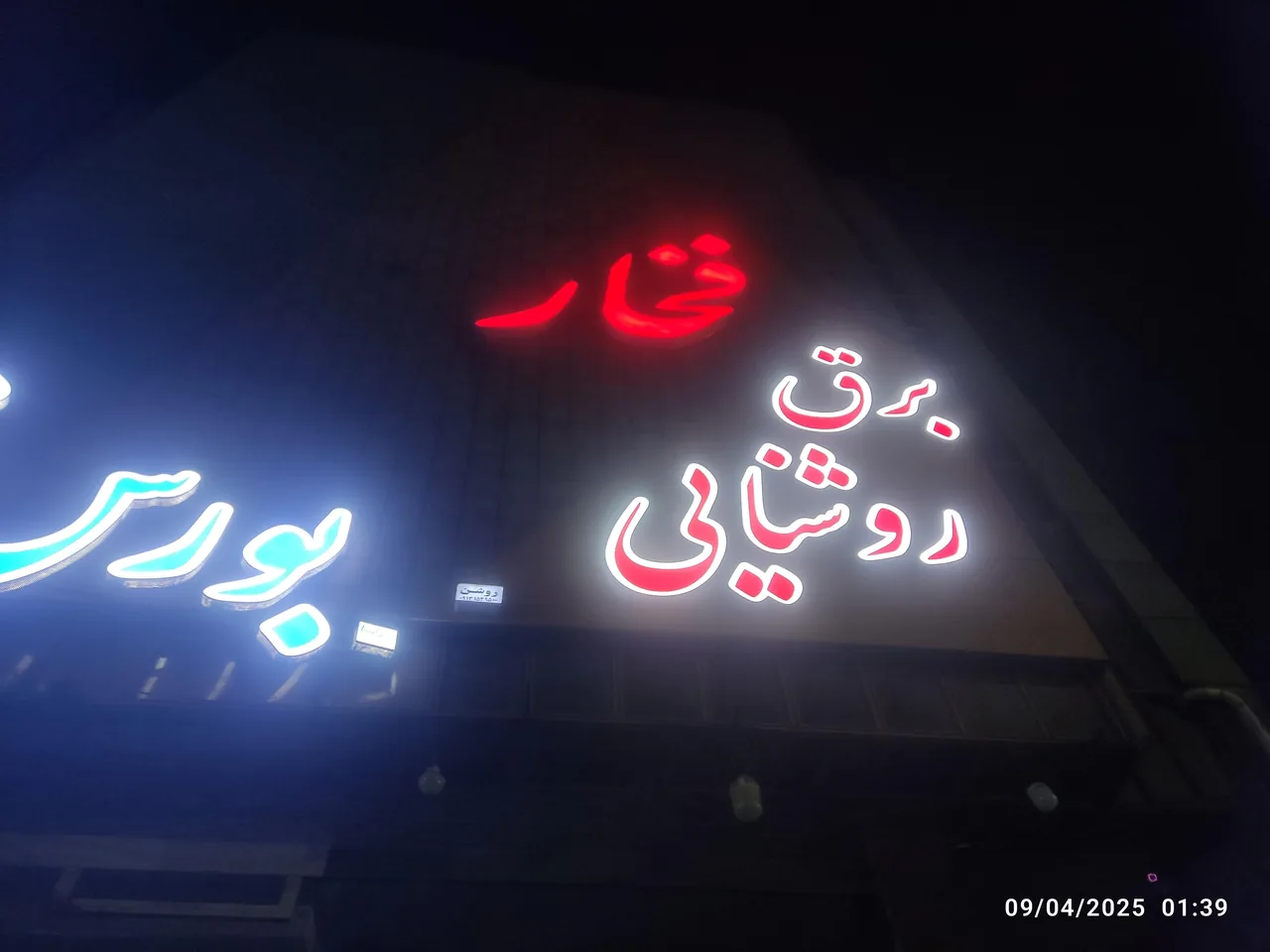 لوستر و روشنایی فخار - تصویر 3