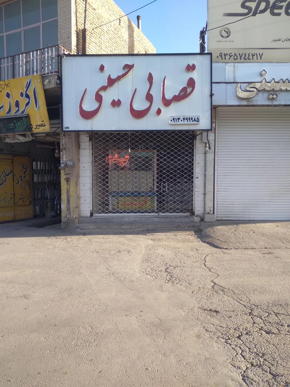 قصابی حسینی - گوشت، مرغ و پروتئینی در کرمان - تصویر 2