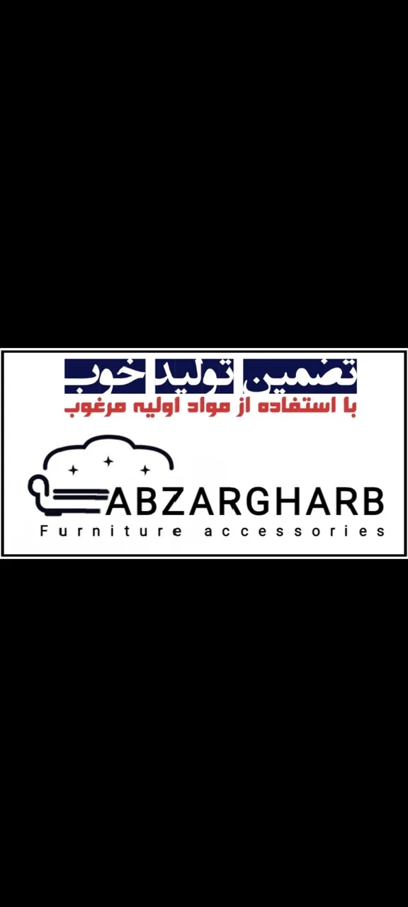 ابزار غرب