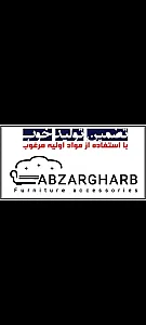 ابزار غرب