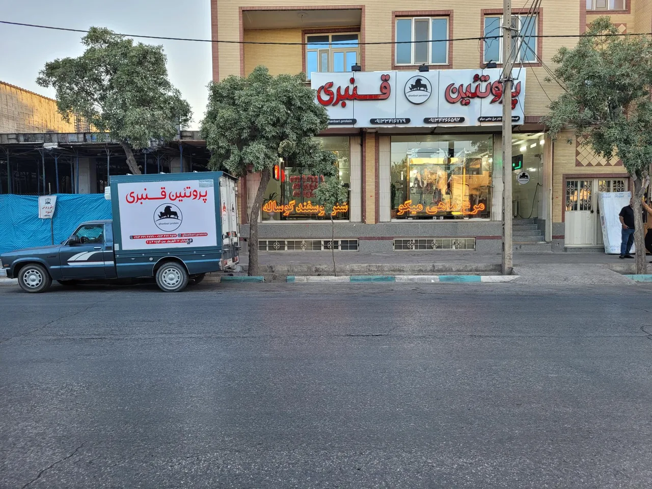پروتئین قنبری - گوشت، مرغ و پروتئینی در کرمان