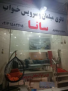 مبلمان ایده آل