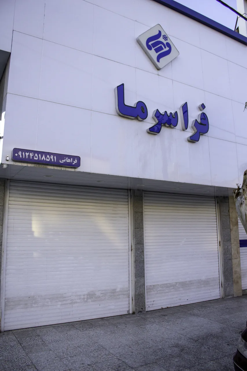 فروشگاه فراسرما