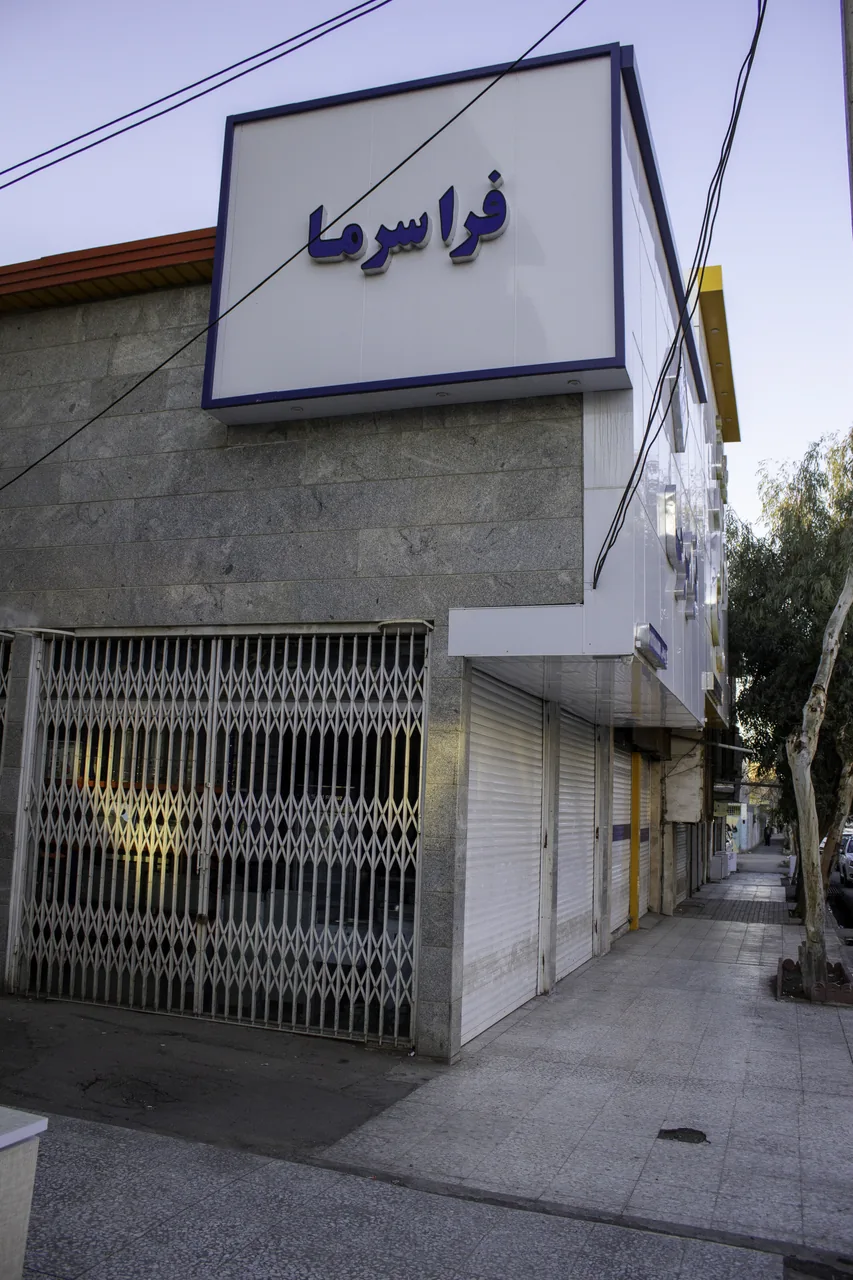 فروشگاه فراسرما - تصویر 2