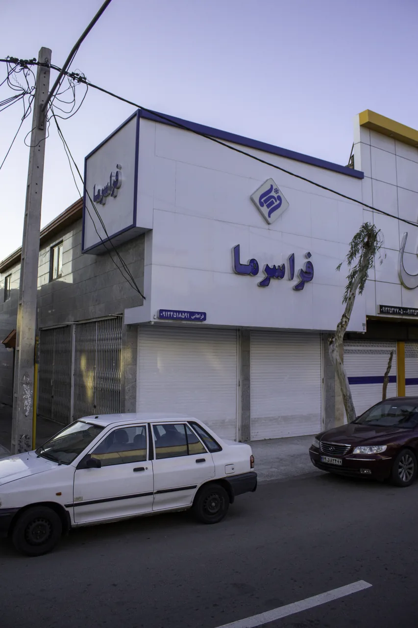 فروشگاه فراسرما - تصویر 4