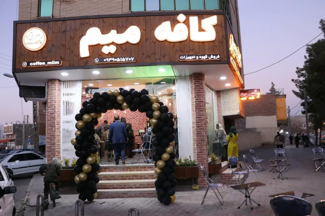 کافه میم - تصویر 2