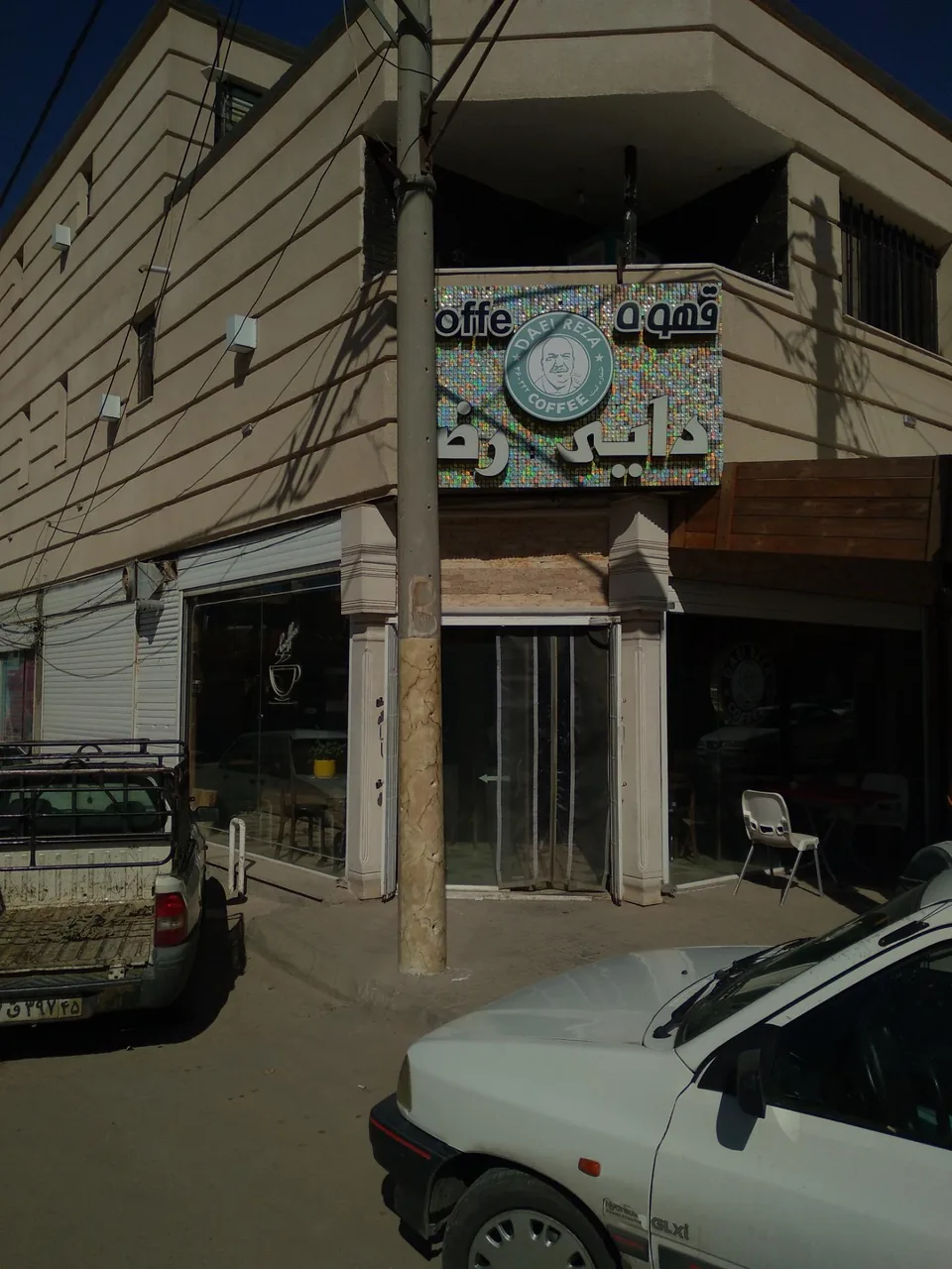 کافه قهوه دایی رضا - تصویر 2