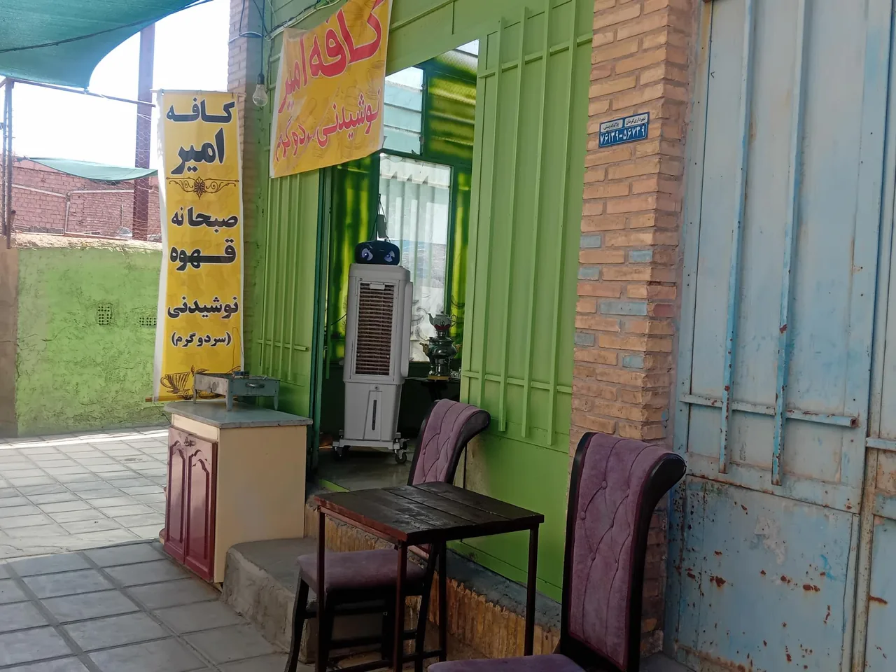 کافه امیر