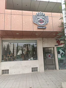 کافه پروا