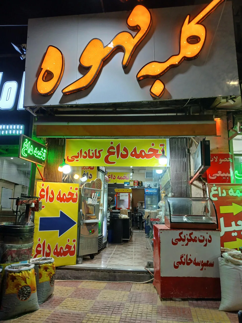 کلبه قهوه - تصویر 5