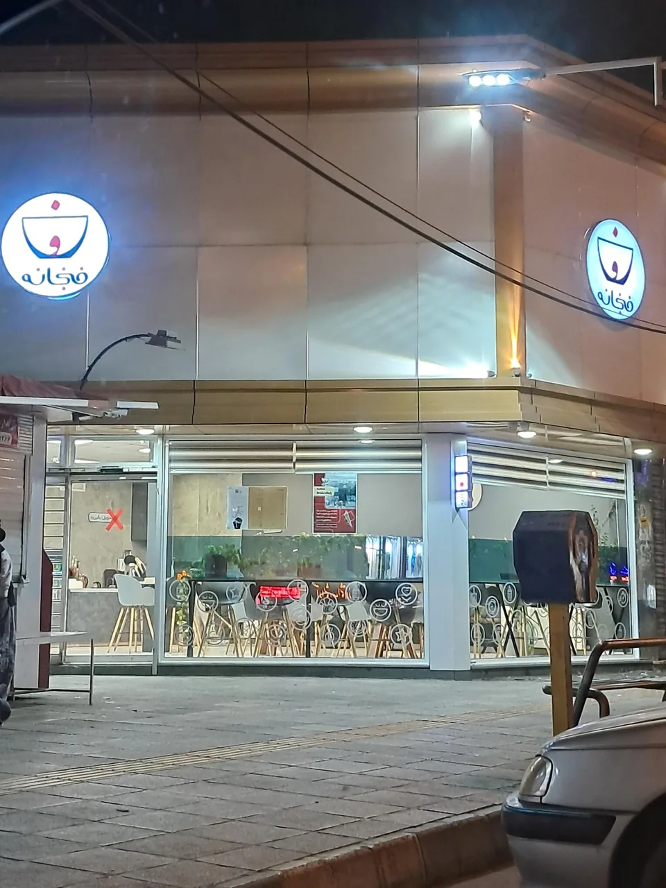 کافی شاپ فنجانه