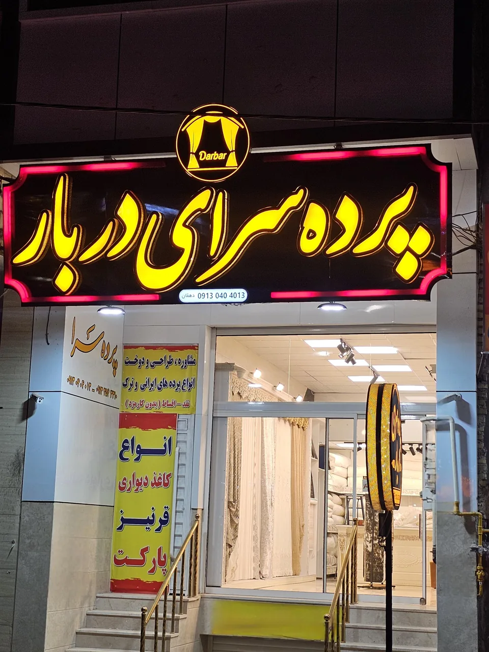 پرده سرای دربار - تصویر 4