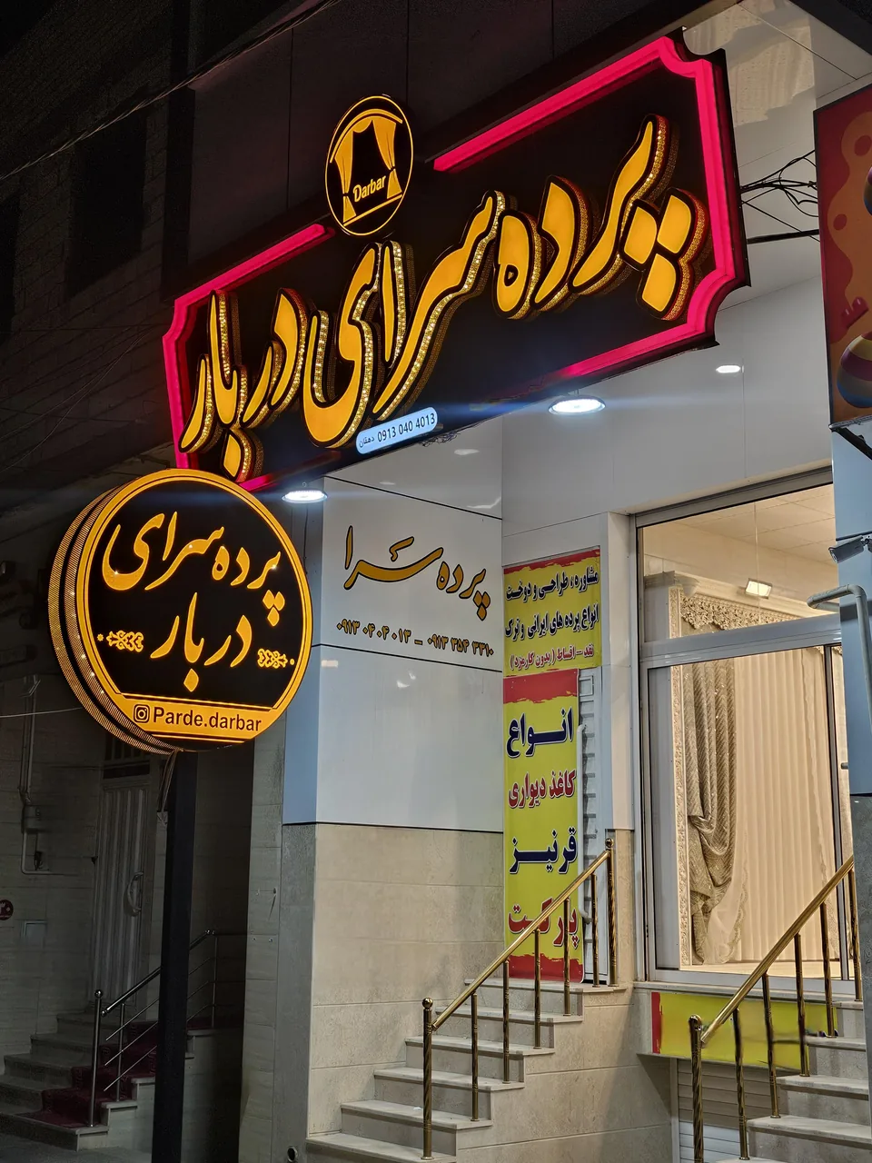 پرده سرای دربار - تصویر 5