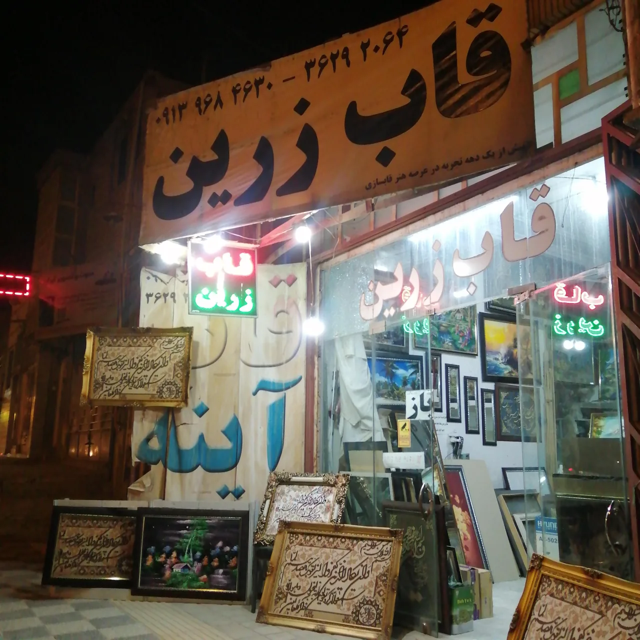 قاب و آینه زرین - پرده و دکوراسیون در یزد - تصویر 3