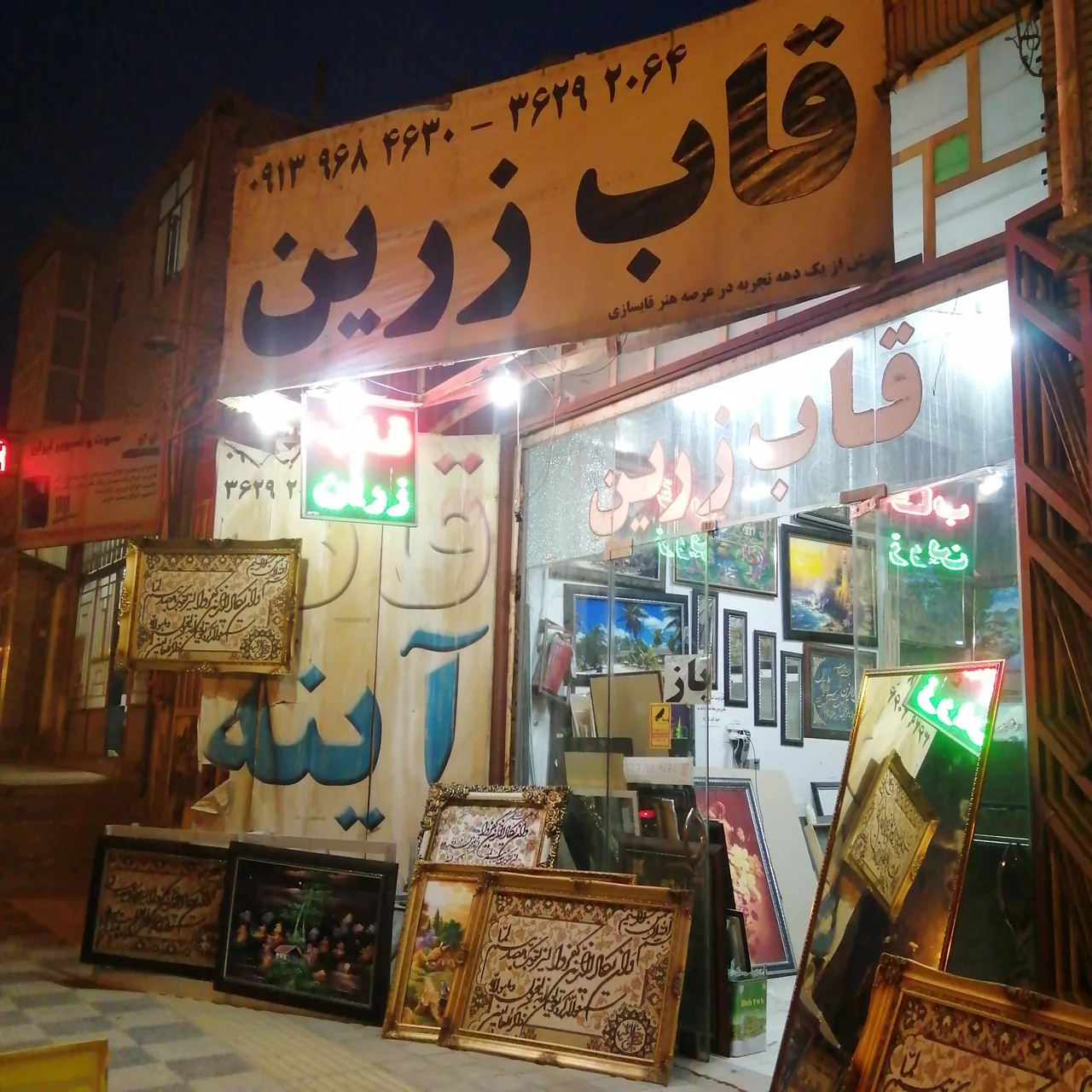قاب و آینه زرین - پرده و دکوراسیون در یزد - تصویر 4