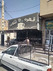 کافه دارک