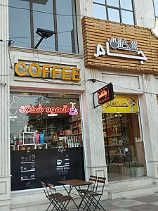 جام شکلات