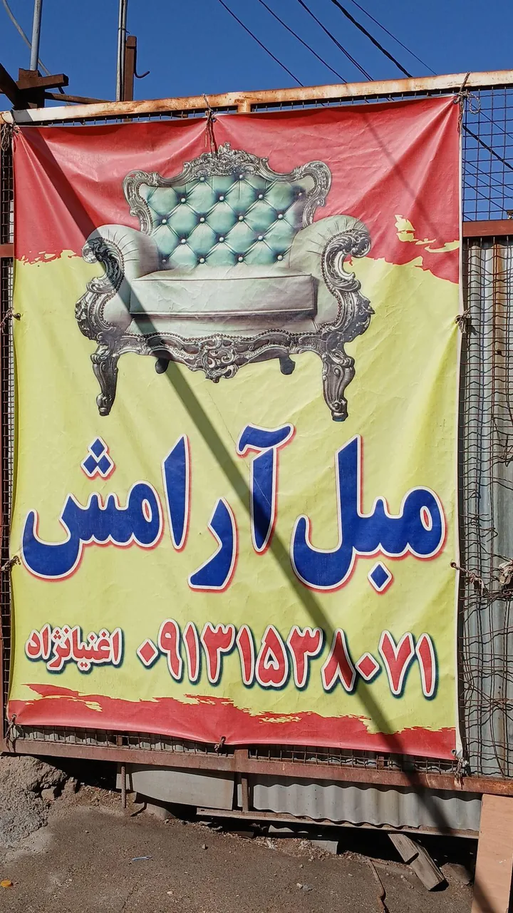 مبلمان آرامش - تصویر 2