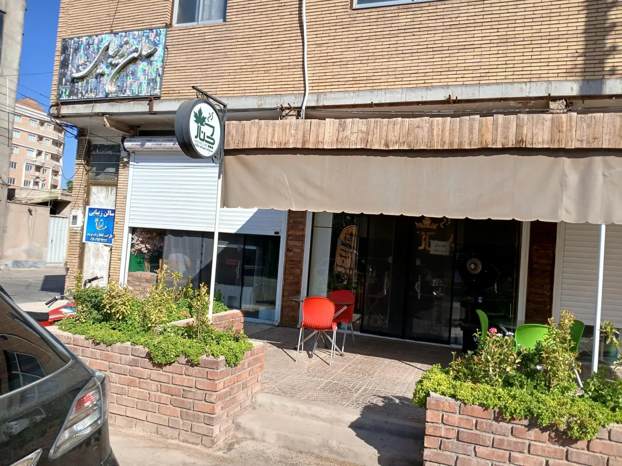 کافه صبحانه عصرانه چنار