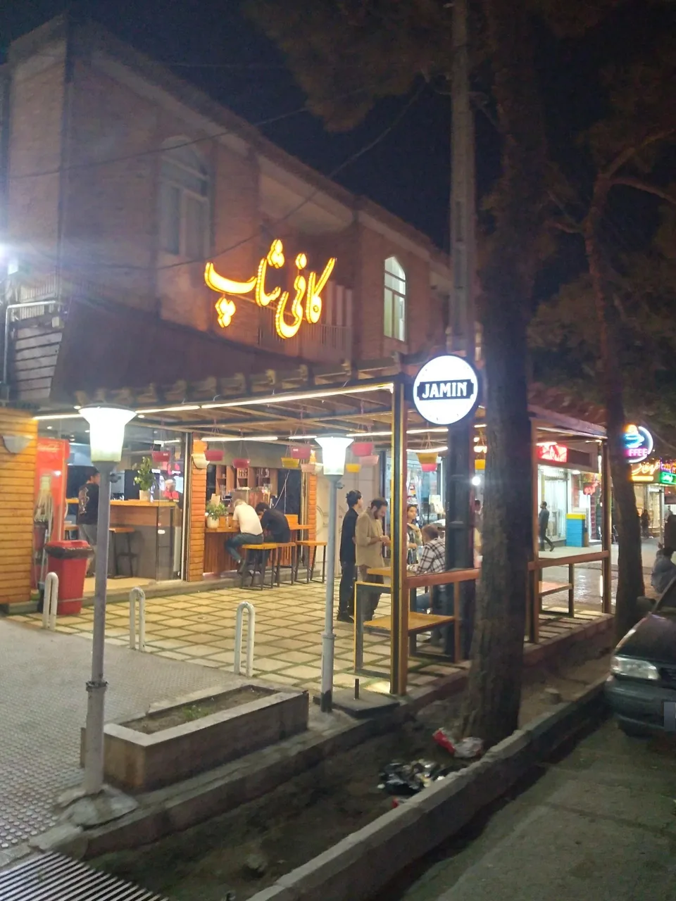 کافه جامین