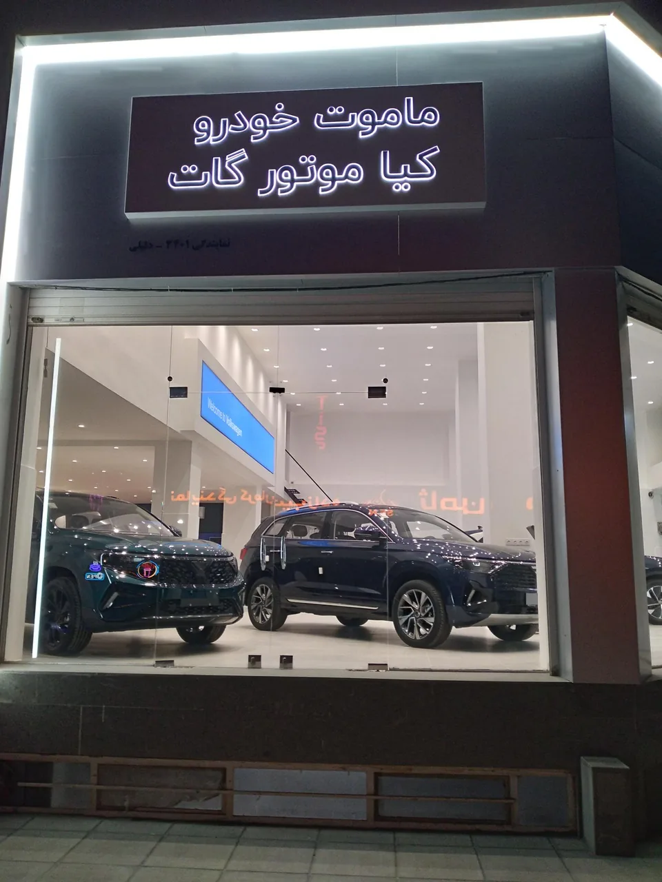 نمایندگی مدیران خودرو دلیلی - نمایندگی خودرو در کرمان