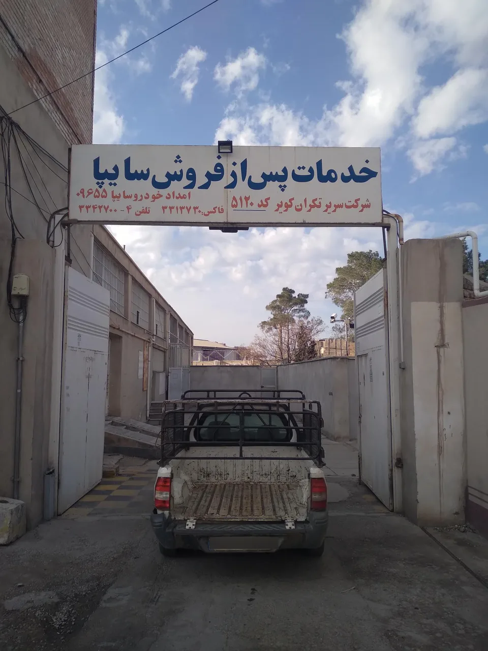 نمایندگی سایپا ملکی - تصویر 2