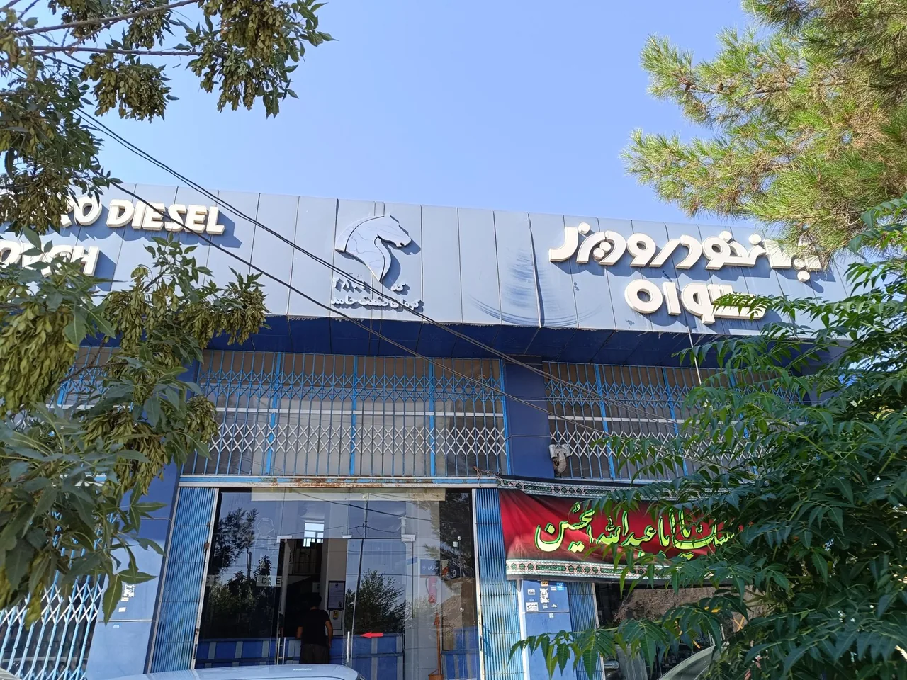 نمایندگی ایران خودرو کد 2809 - نمایندگی خودرو در کرمان