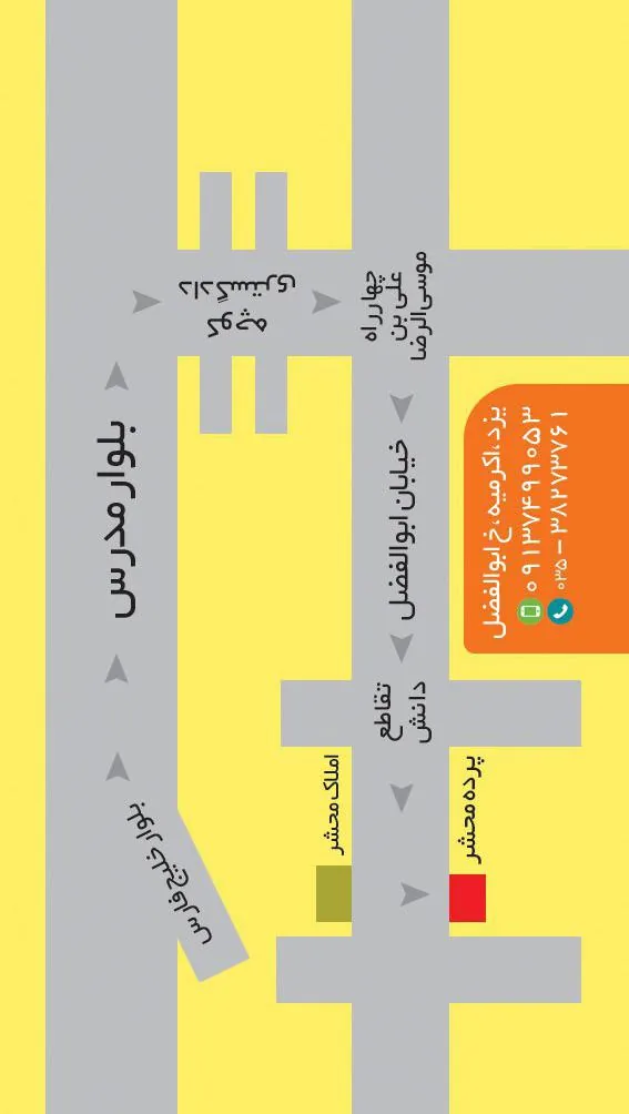 فروشگاه پرده سرای محشر