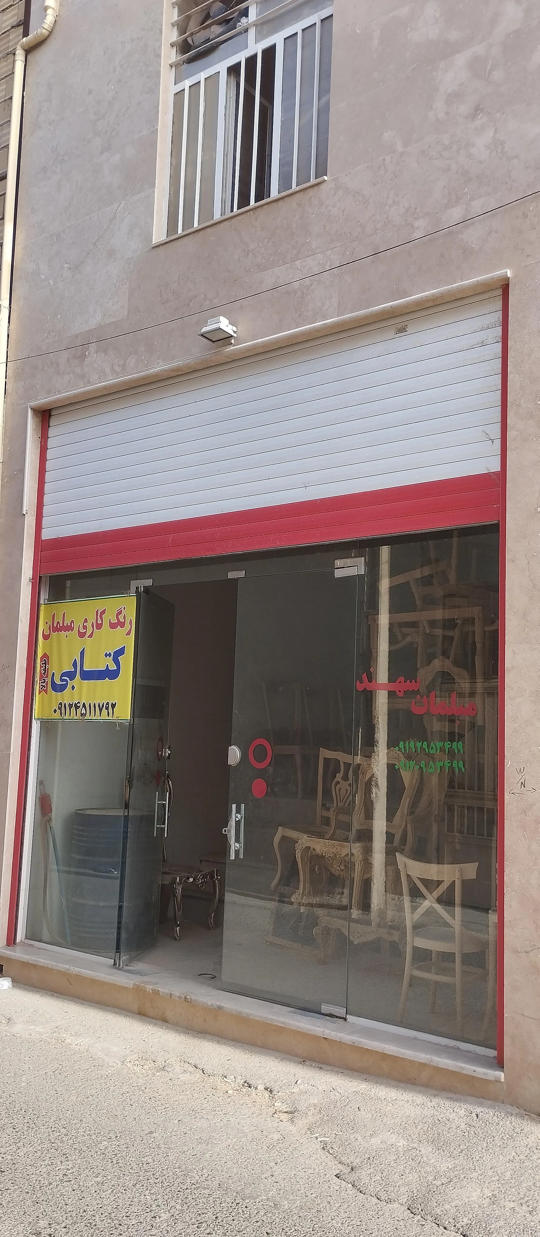 ابزار مبل مهدی