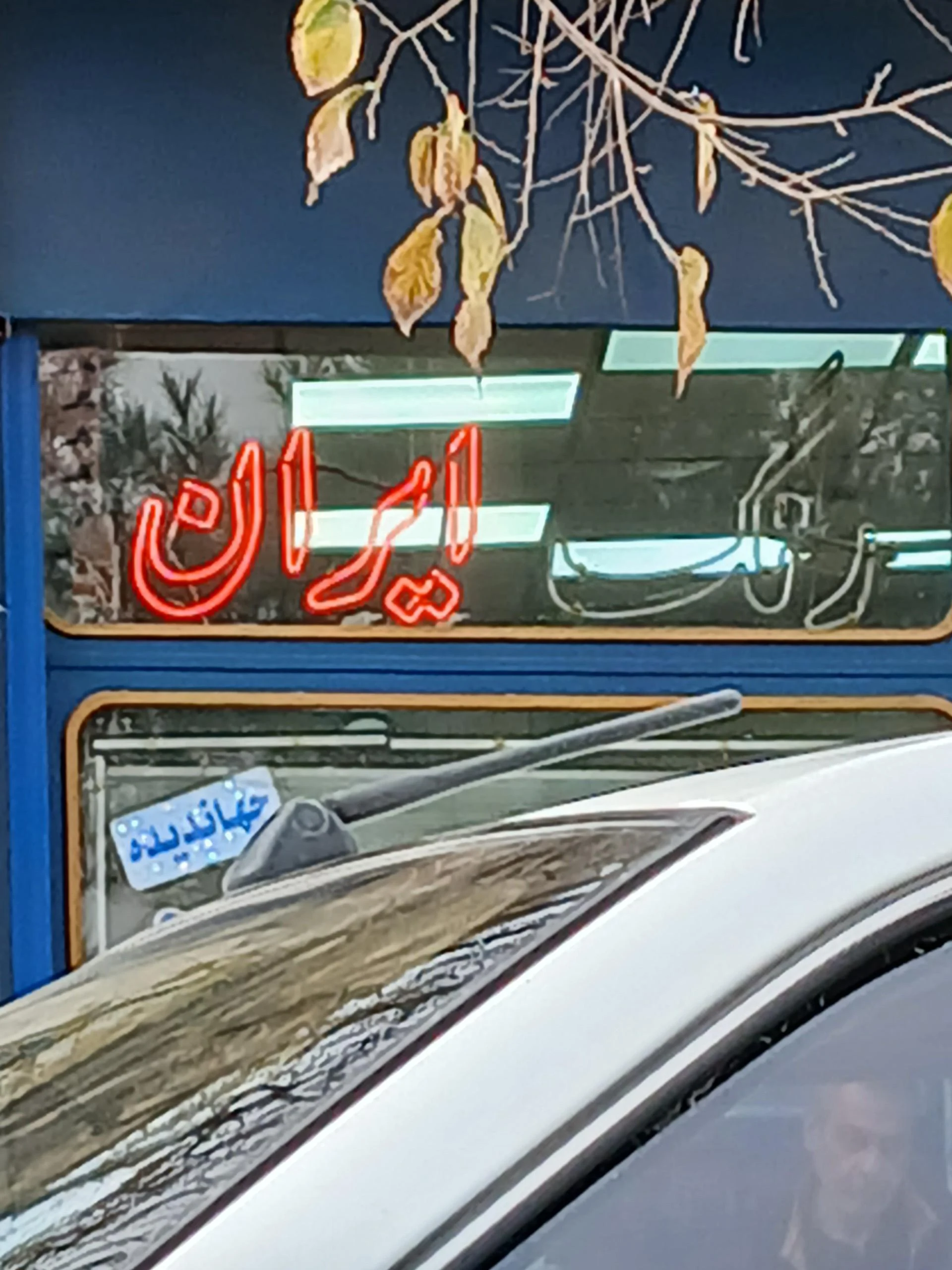 ابزار مبل مهدی - تصویر 2