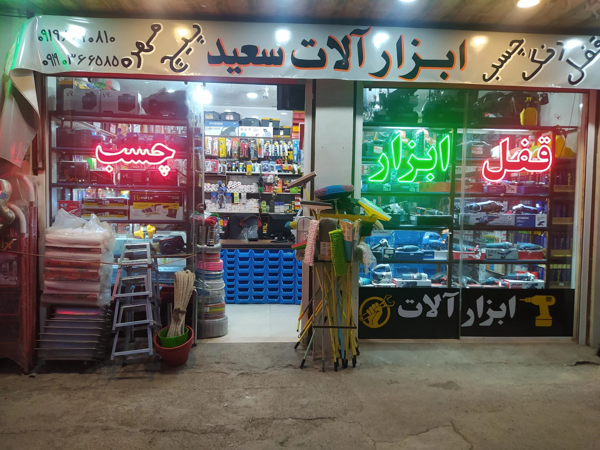 ابزار مبل مهدی - تصویر 3