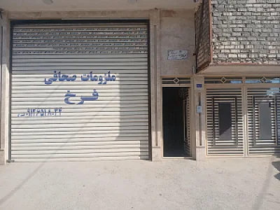 ملزومات صحافی فرخ