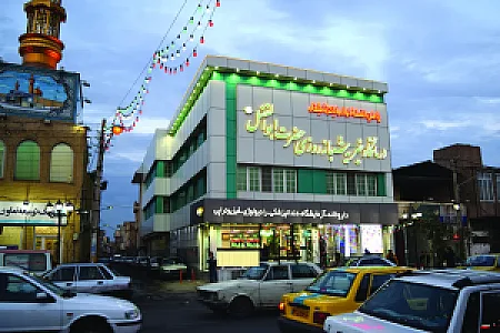 درمانگاه خیریه حضرت ابوالفضل