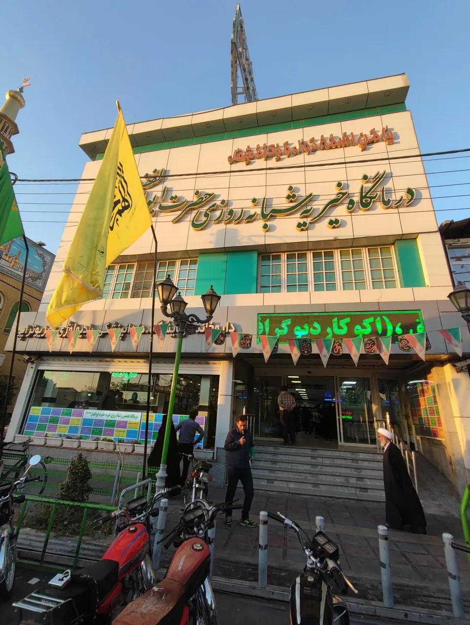 درمانگاه خیریه حضرت ابوالفضل - تصویر 2