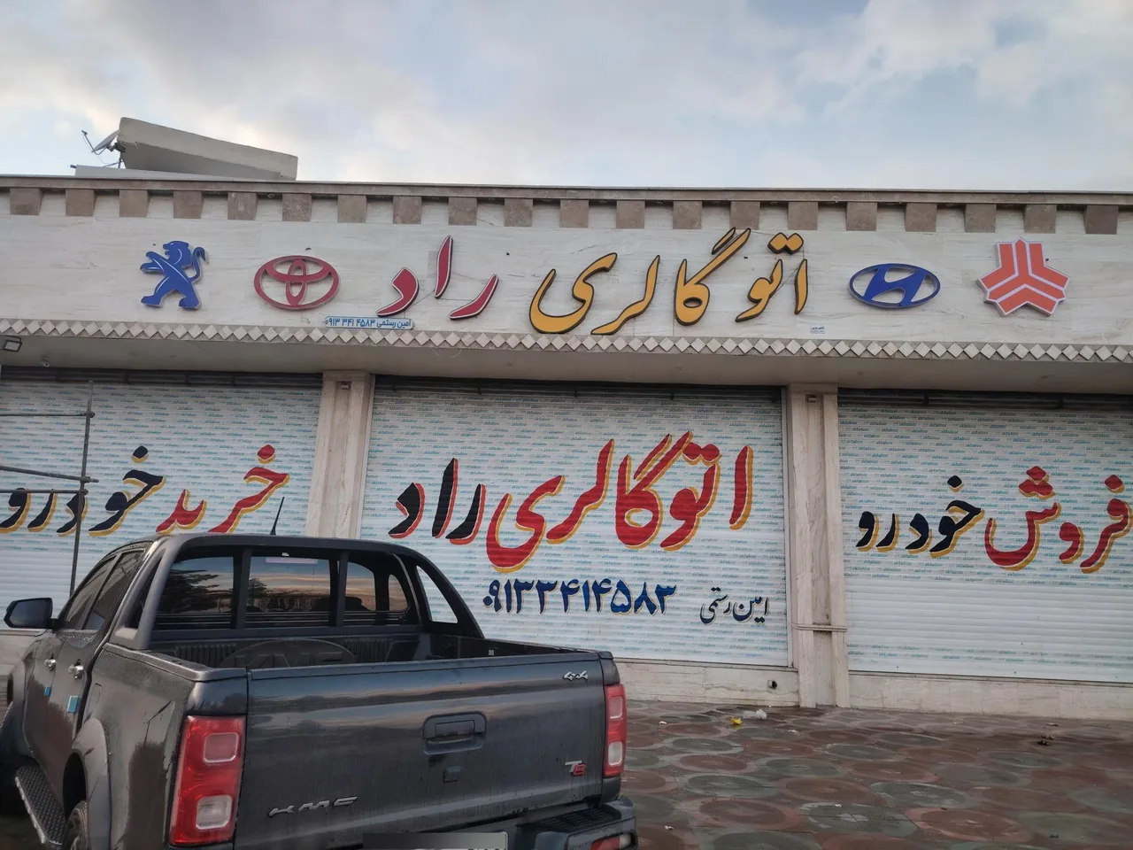 اتو گالری راد - تصویر 2