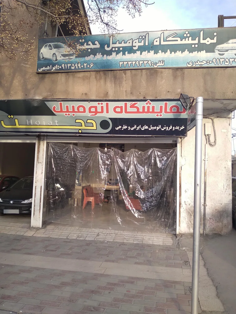 نمایشگاه اتومبیل حجت - نمایشگاه و خرید فروش خودرو در کرمان