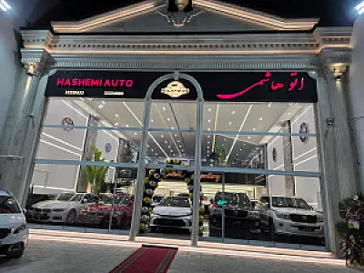 اتومبیل هاشمی