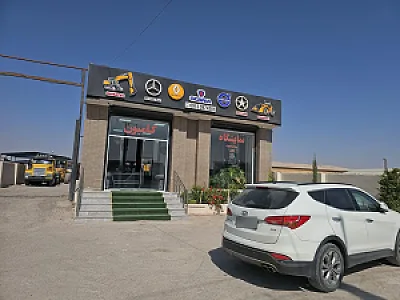 نمایشگاه کامیون منصوری
