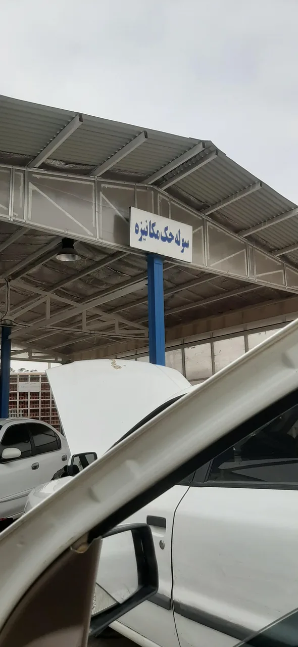 مرکز تعویض پلاک خودرو کرمان - تصویر 2