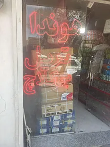 موتورسیکلت پارسا مقدم