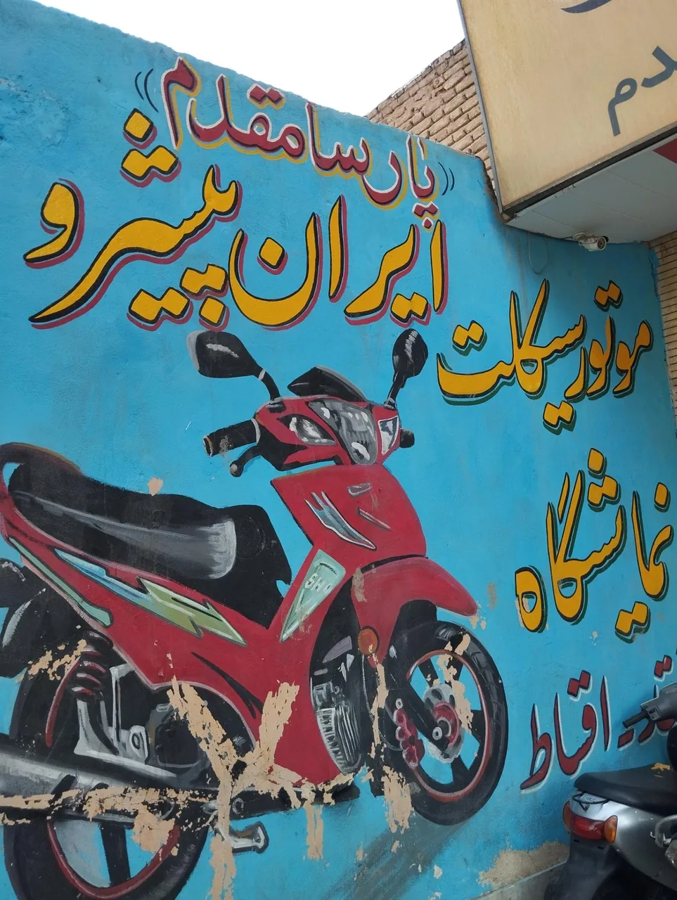 موتورسیکلت پارسا مقدم - تصویر 4