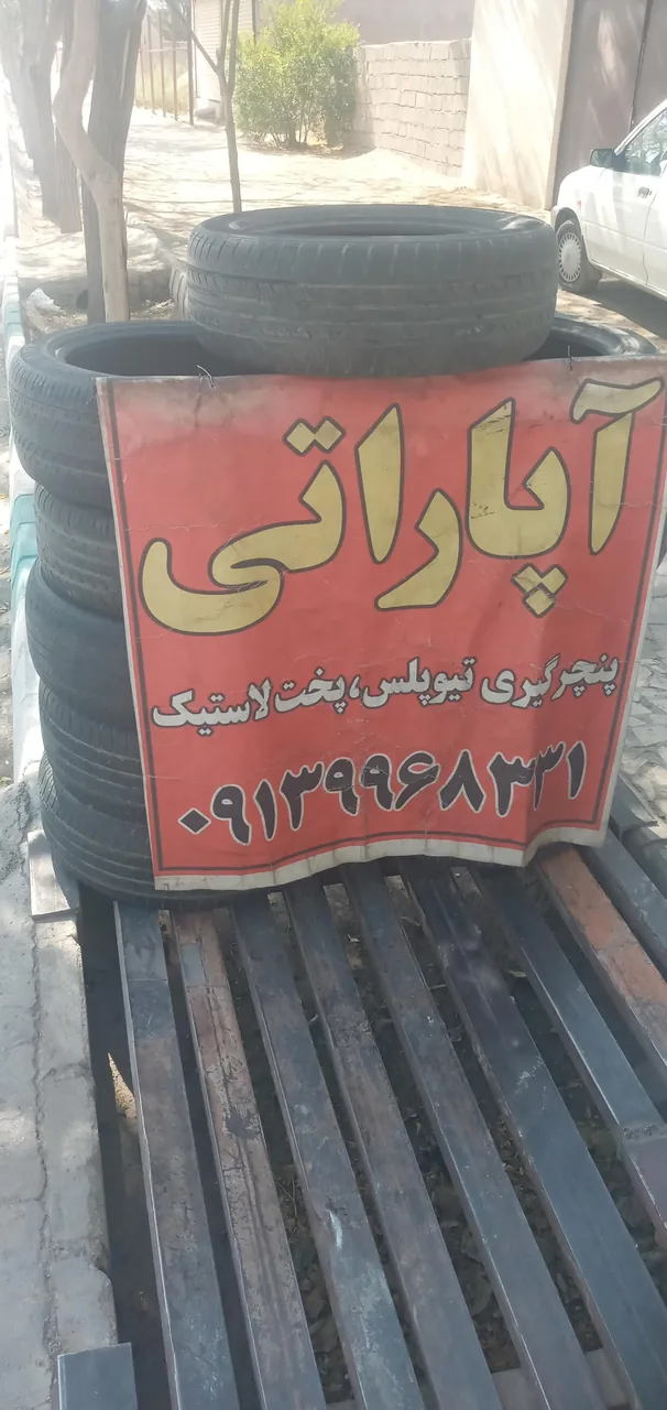آپاراتی و بالانس چـرخ شهاب - تصویر 3